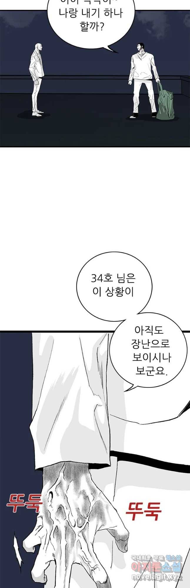 살어리랏다 시즌2 19화 2
