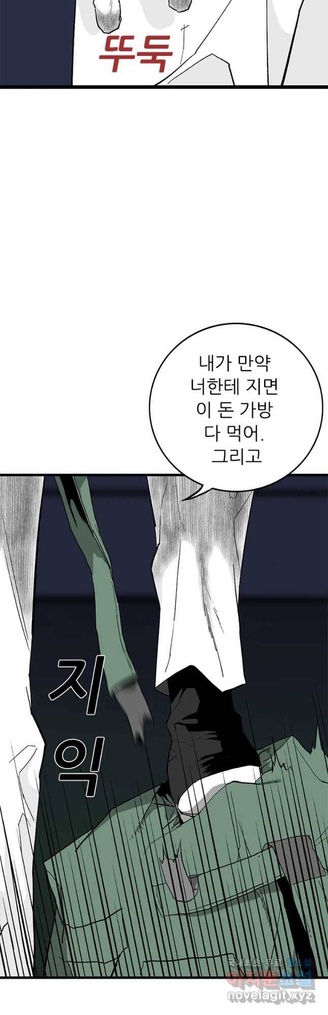 살어리랏다 시즌2 19화 3