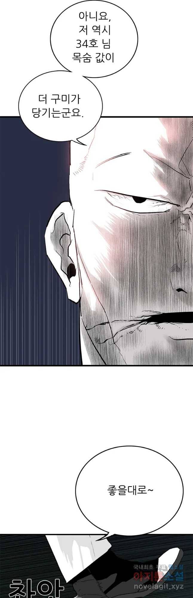살어리랏다 시즌2 19화 5