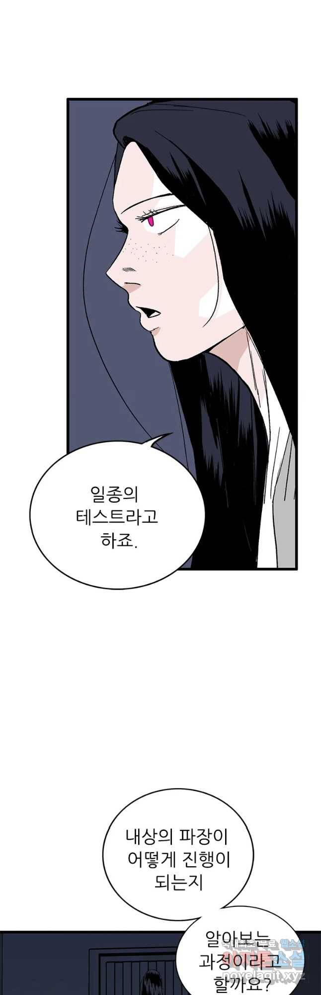 살어리랏다 시즌2 19화 8