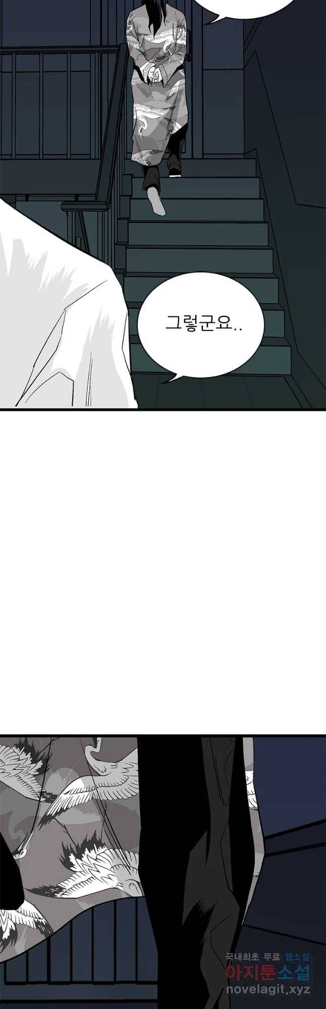 살어리랏다 시즌2 19화 9