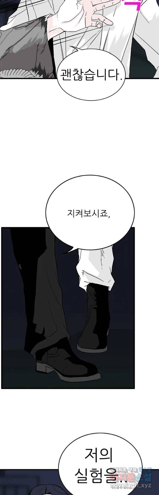 살어리랏다 시즌2 19화 12