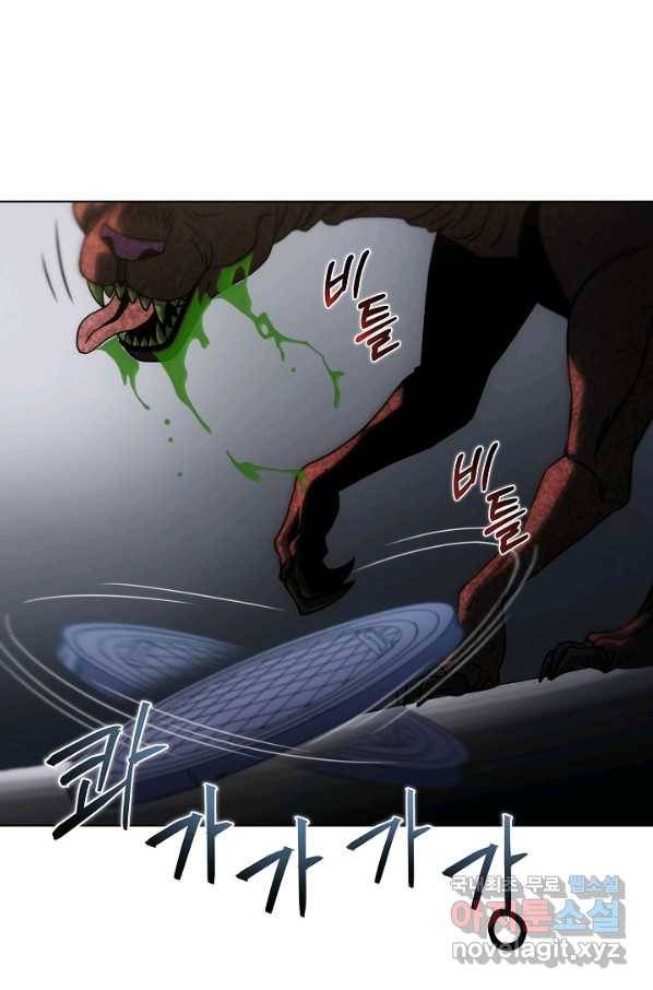 육식주의 헌터 14화 1