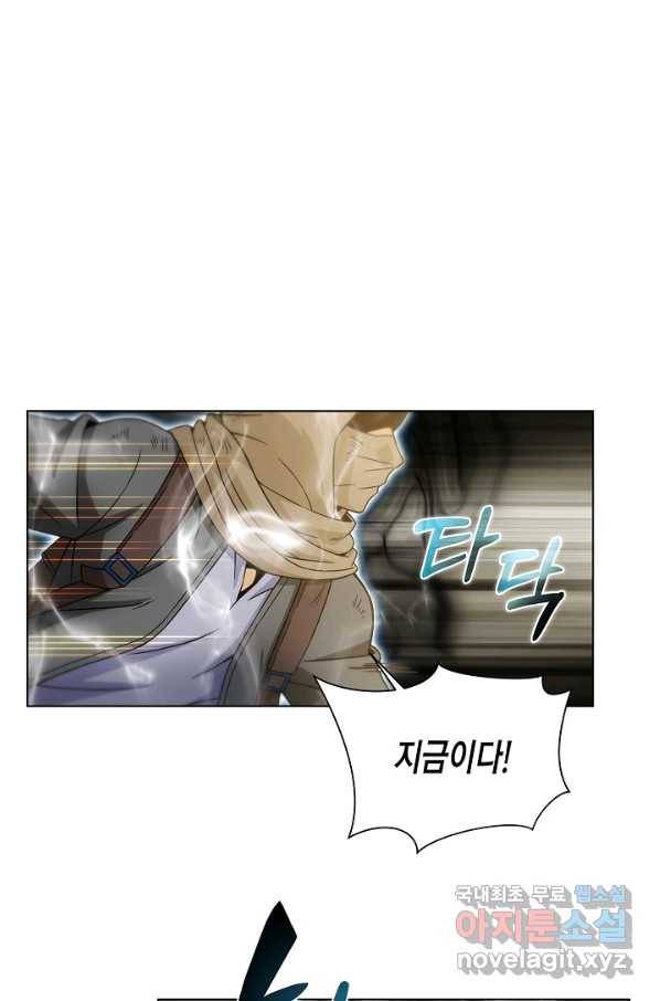 육식주의 헌터 14화 2