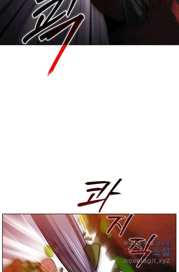 육식주의 헌터 14화 8