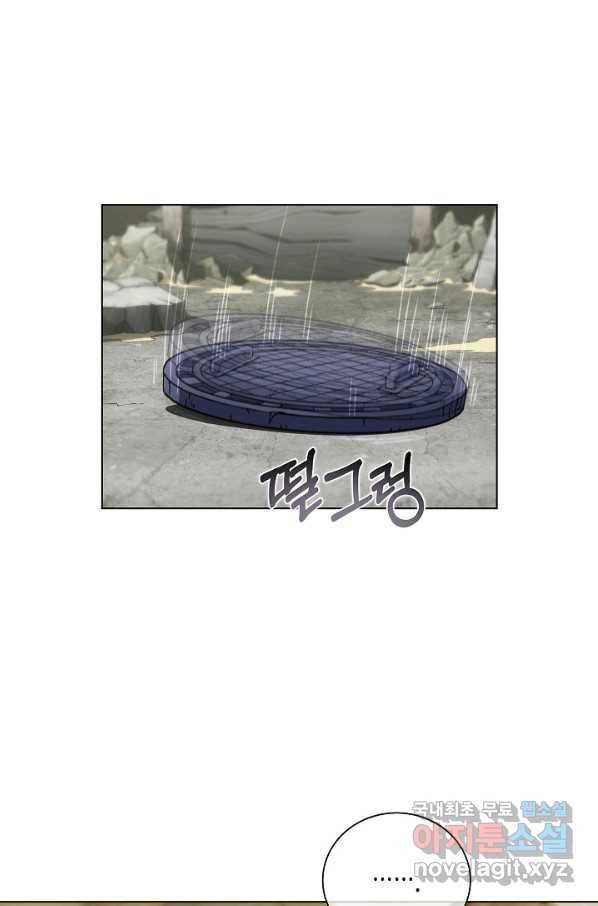 육식주의 헌터 14화 14