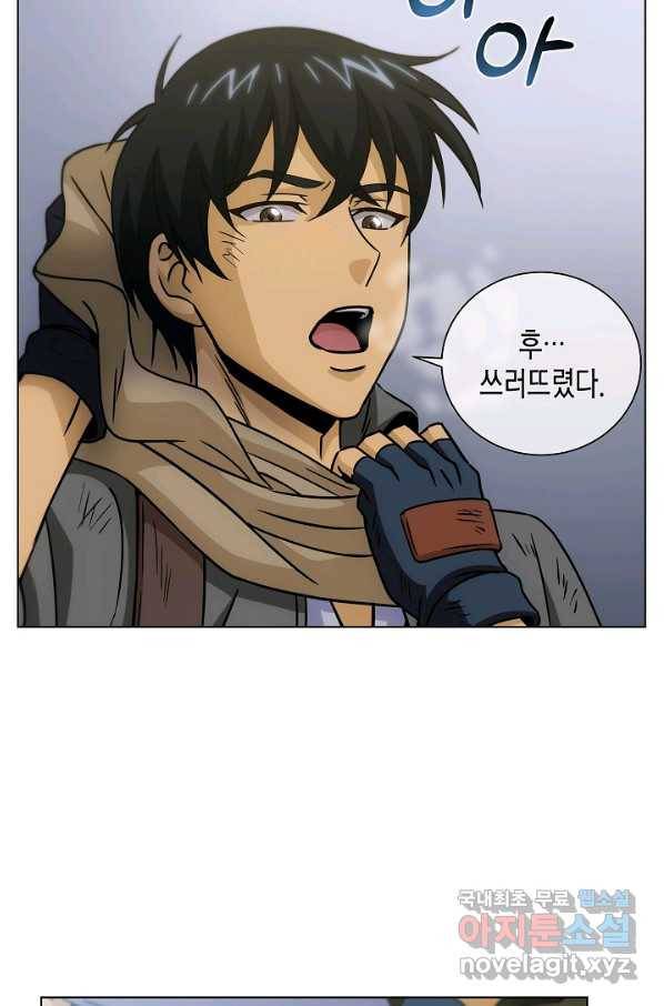 육식주의 헌터 14화 17