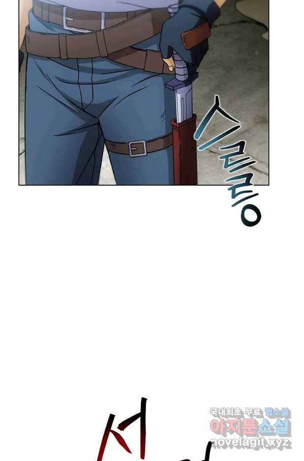 육식주의 헌터 14화 18