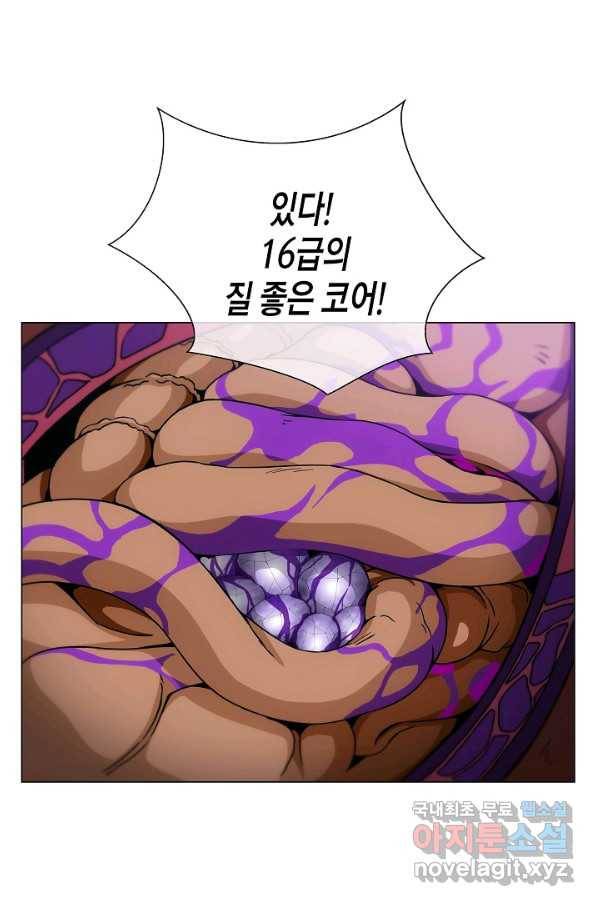 육식주의 헌터 14화 21