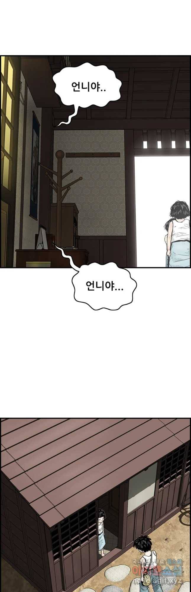 내가 죄인이오 24화 3