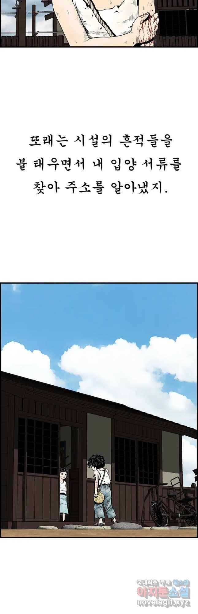 내가 죄인이오 24화 7