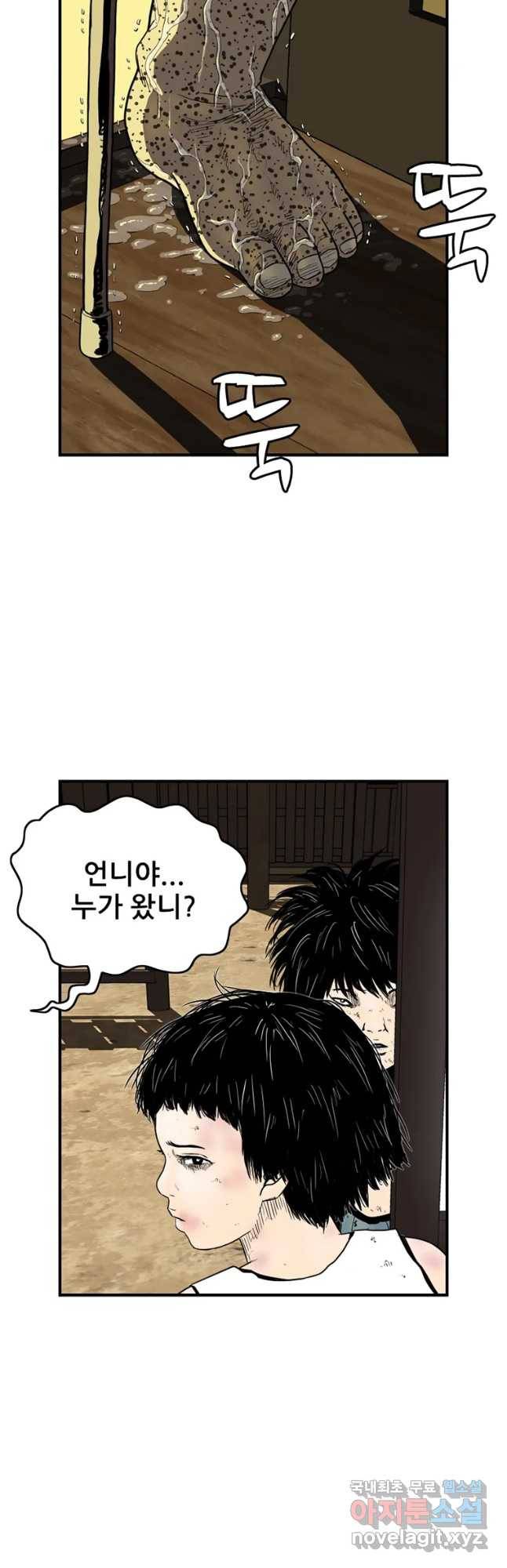 내가 죄인이오 24화 9