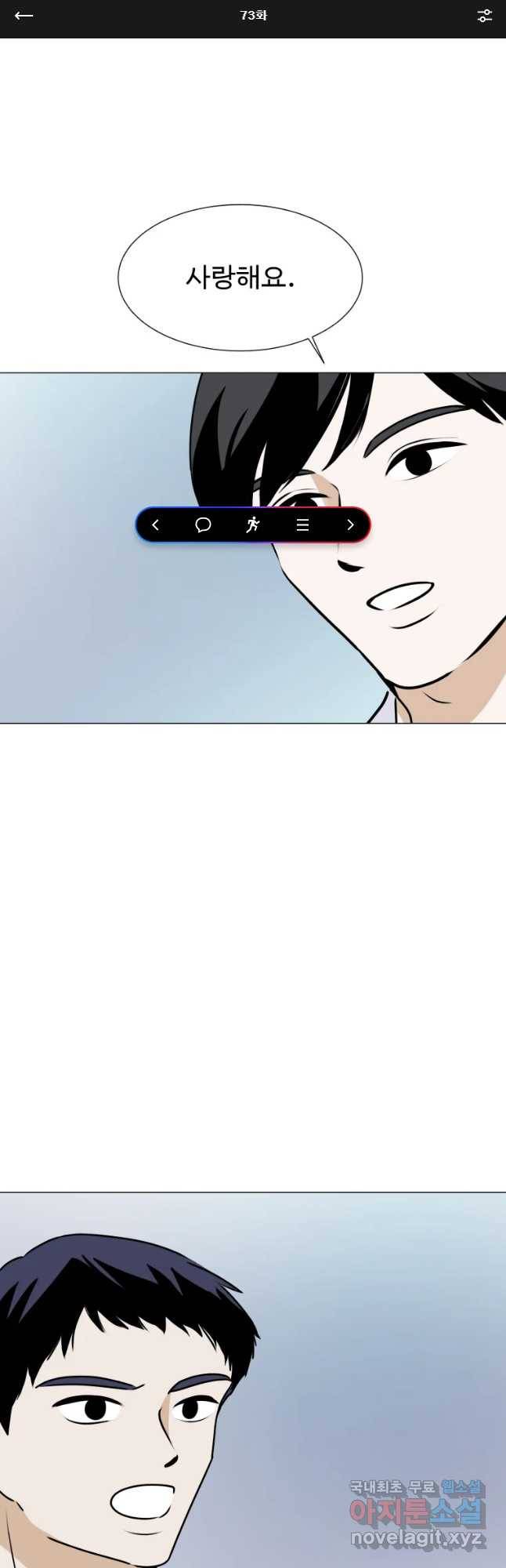 쑥 73화 1
