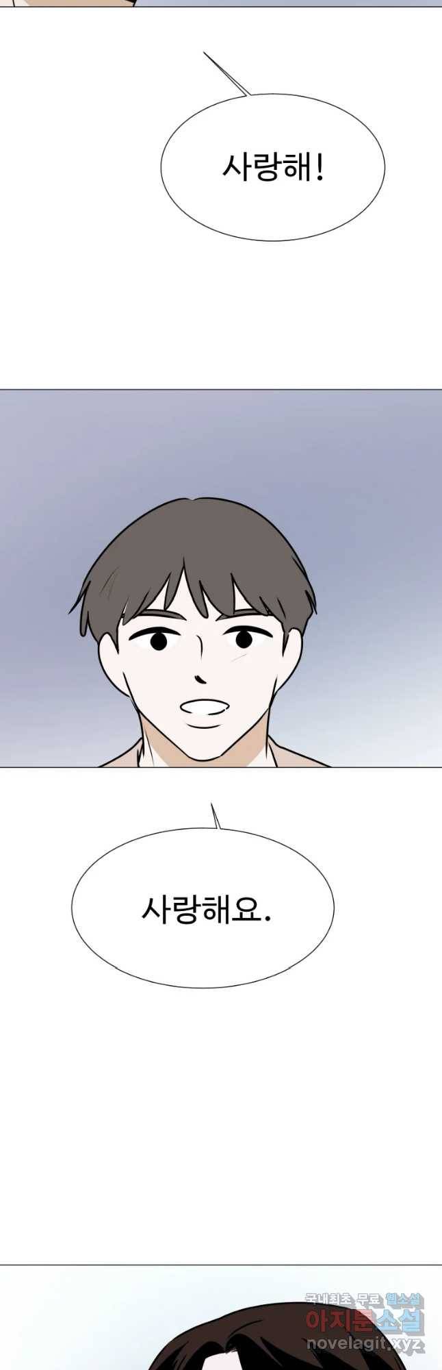 쑥 73화 2