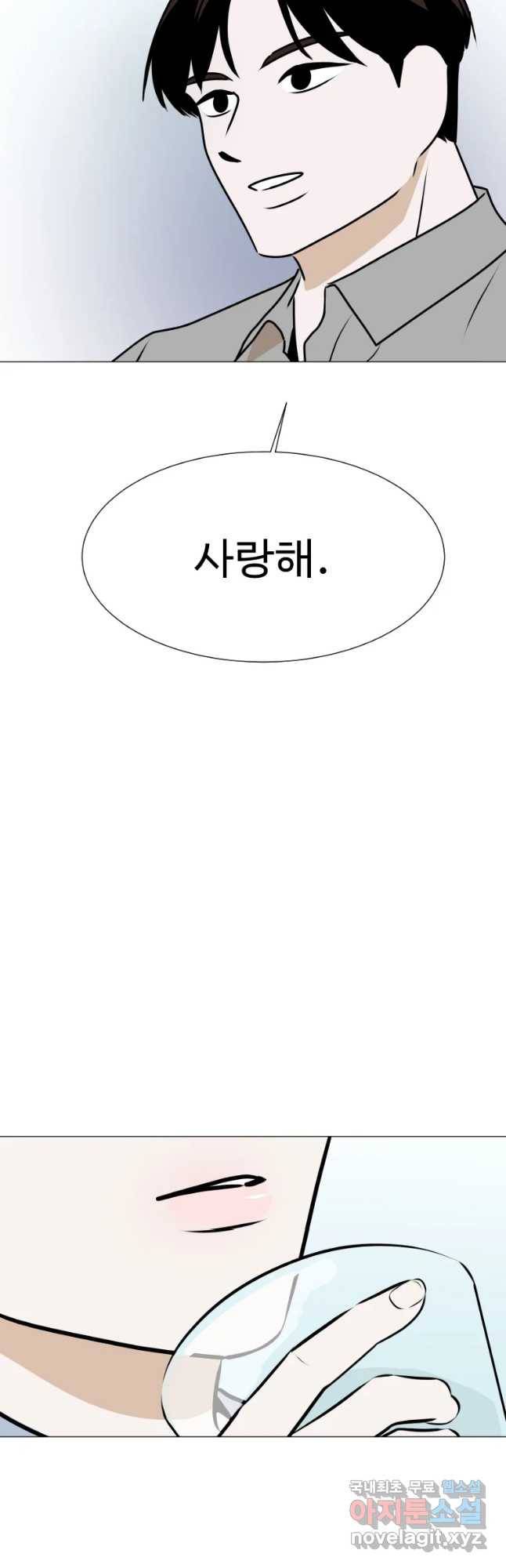쑥 73화 3