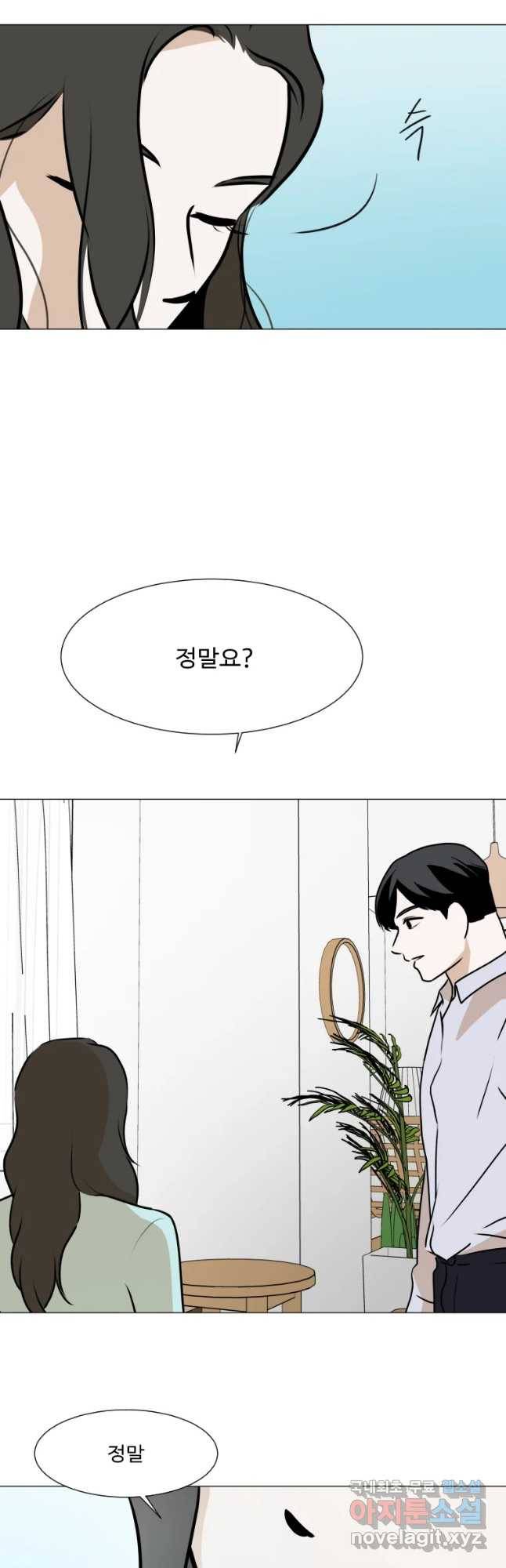 쑥 73화 4