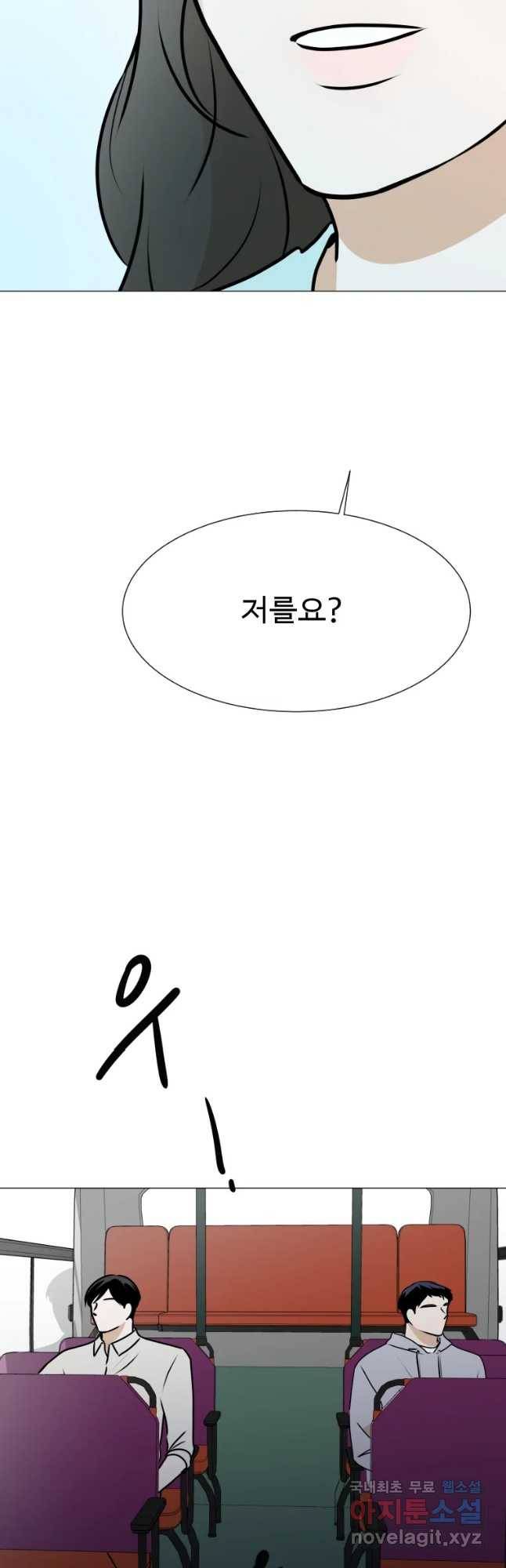 쑥 73화 5