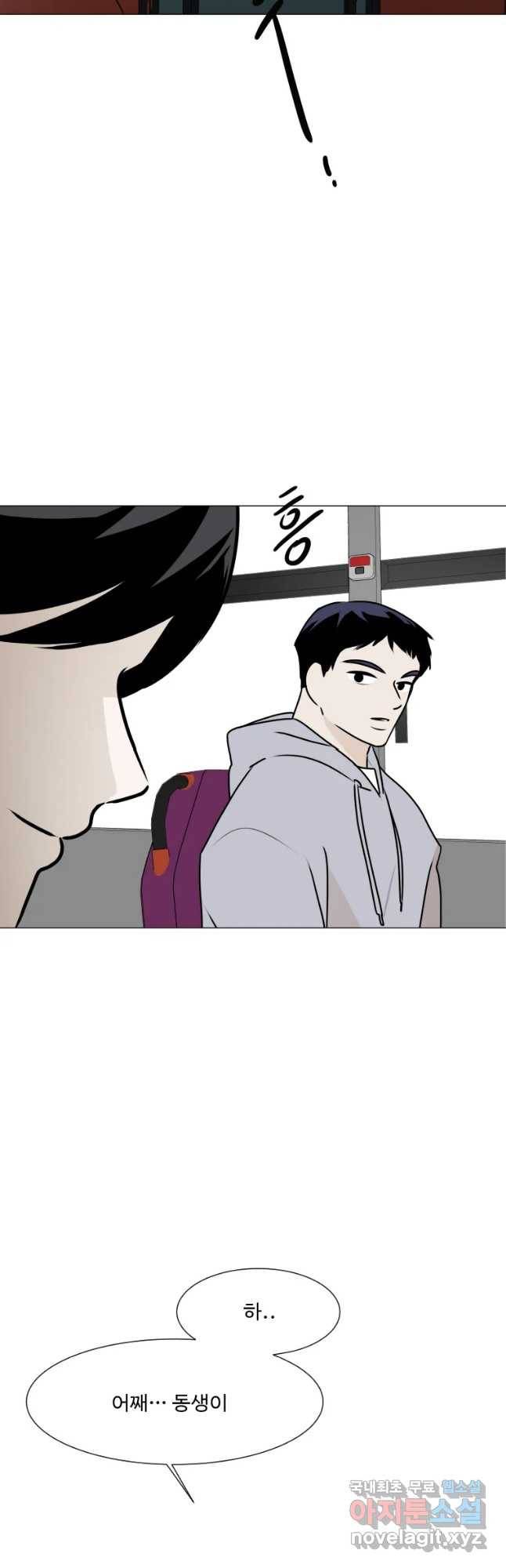쑥 73화 6