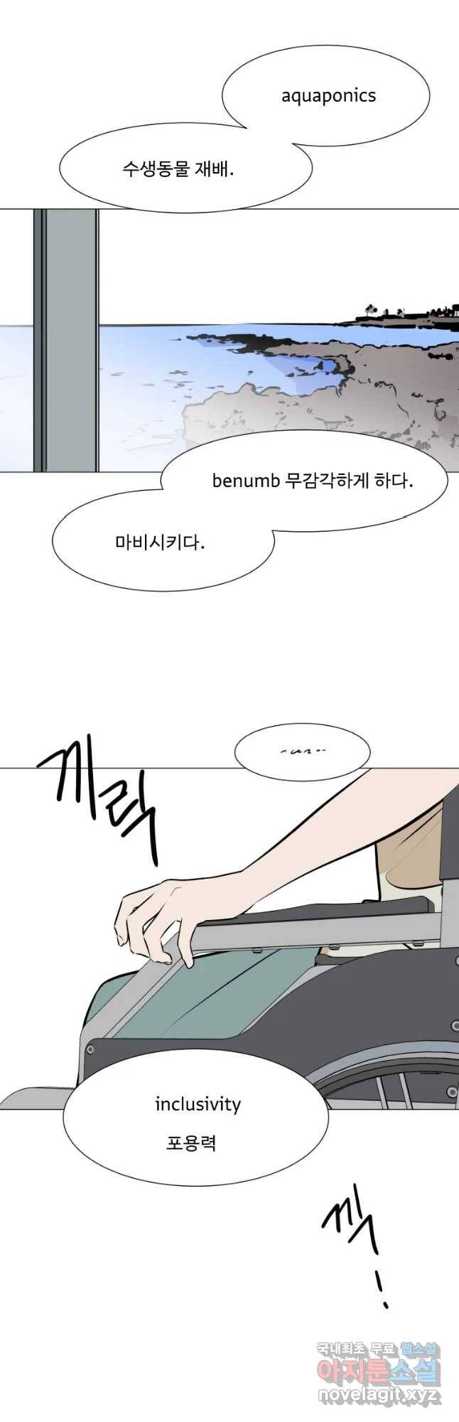쑥 73화 8