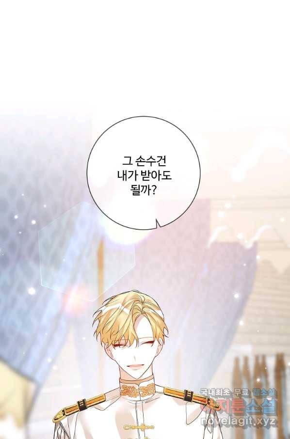 시한부 대공자비의 꽃길 라이프 28화 1