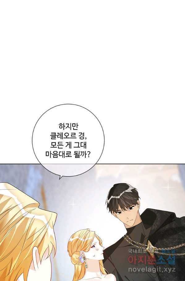 시한부 대공자비의 꽃길 라이프 28화 16