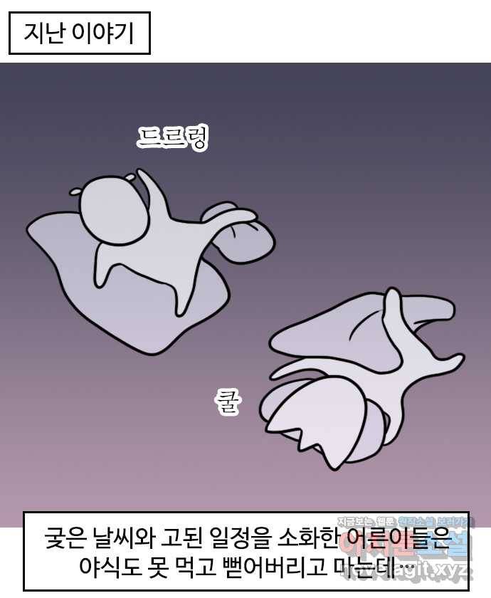 독립일기 시즌2 79화 제주여행 5일차 1