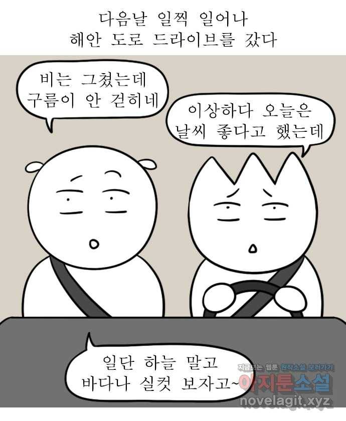 독립일기 시즌2 79화 제주여행 5일차 3