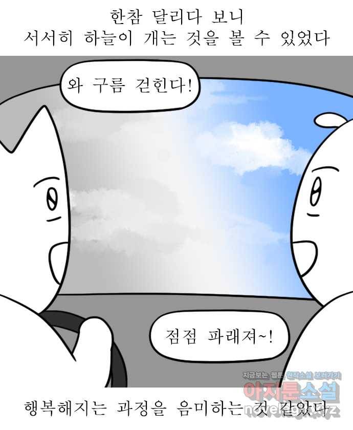 독립일기 시즌2 79화 제주여행 5일차 4