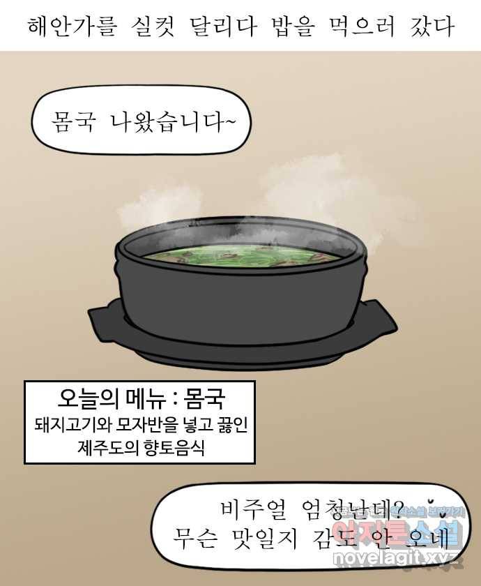 독립일기 시즌2 79화 제주여행 5일차 6