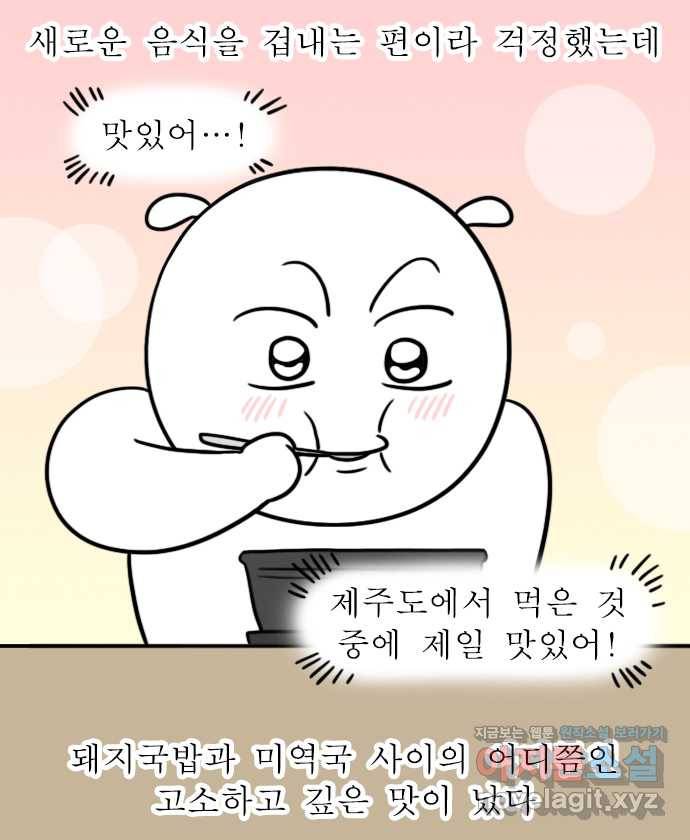 독립일기 시즌2 79화 제주여행 5일차 7