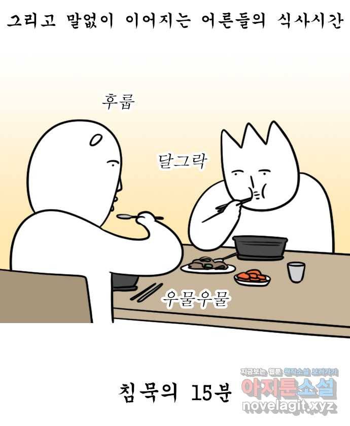 독립일기 시즌2 79화 제주여행 5일차 8