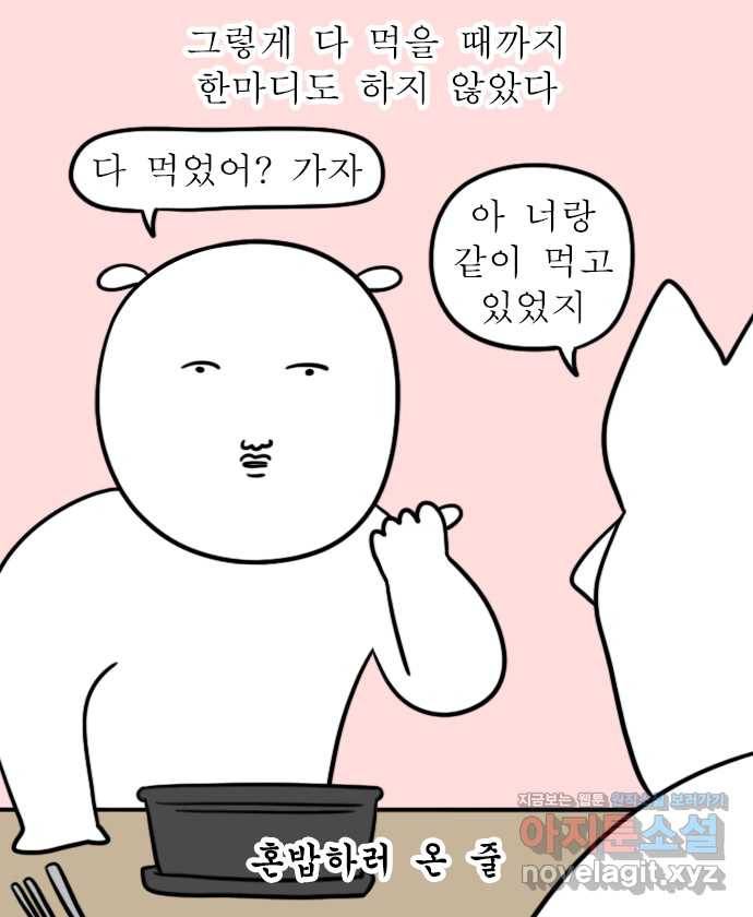독립일기 시즌2 79화 제주여행 5일차 9