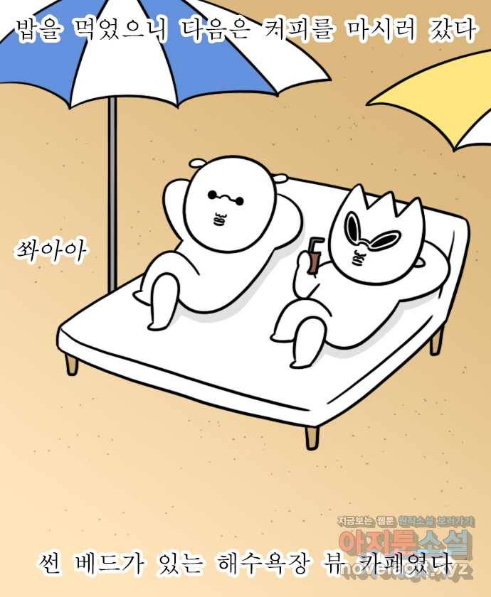 독립일기 시즌2 79화 제주여행 5일차 10