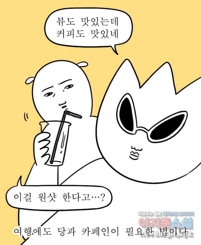 독립일기 시즌2 79화 제주여행 5일차 11