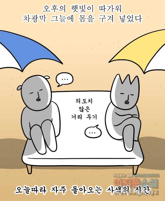 독립일기 시즌2 79화 제주여행 5일차 12