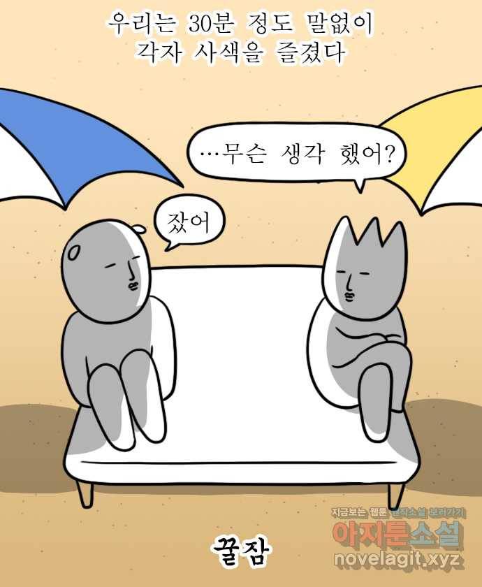 독립일기 시즌2 79화 제주여행 5일차 13