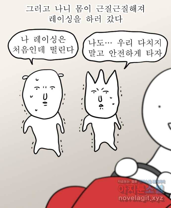 독립일기 시즌2 79화 제주여행 5일차 14