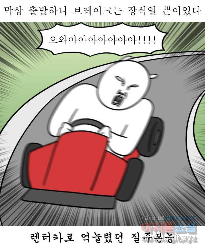 독립일기 시즌2 79화 제주여행 5일차 15
