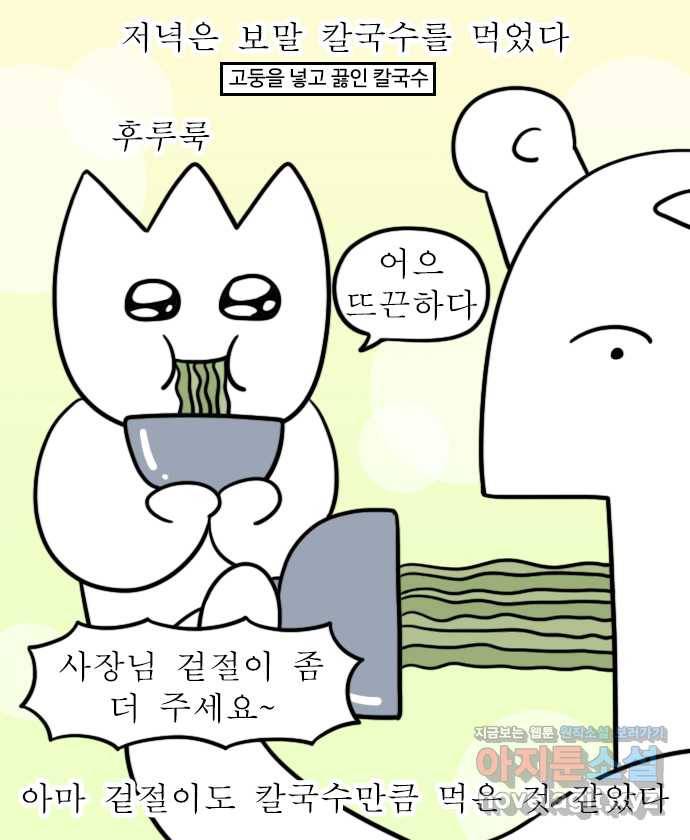 독립일기 시즌2 79화 제주여행 5일차 19