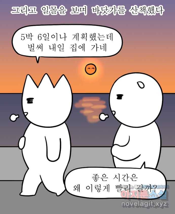 독립일기 시즌2 79화 제주여행 5일차 20