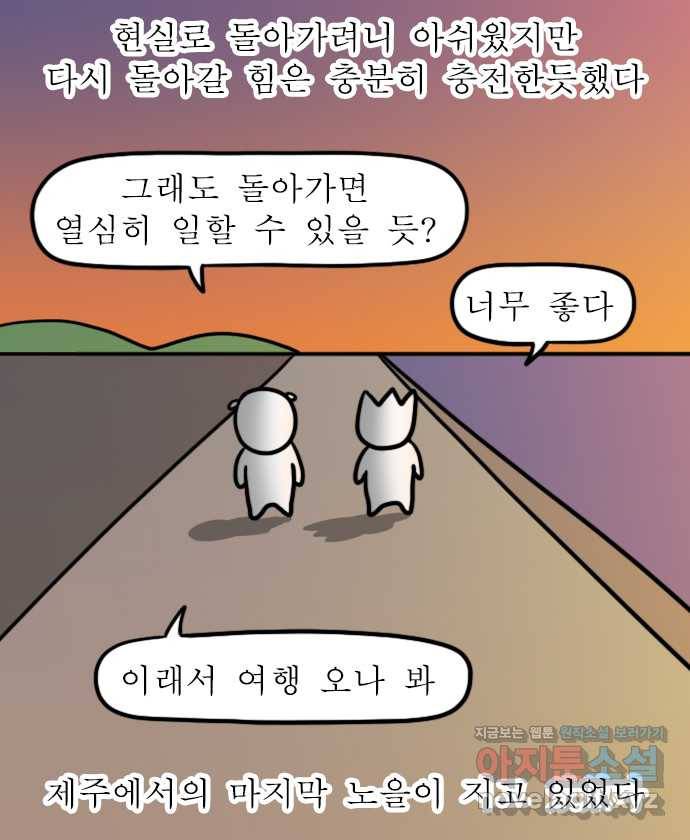 독립일기 시즌2 79화 제주여행 5일차 21
