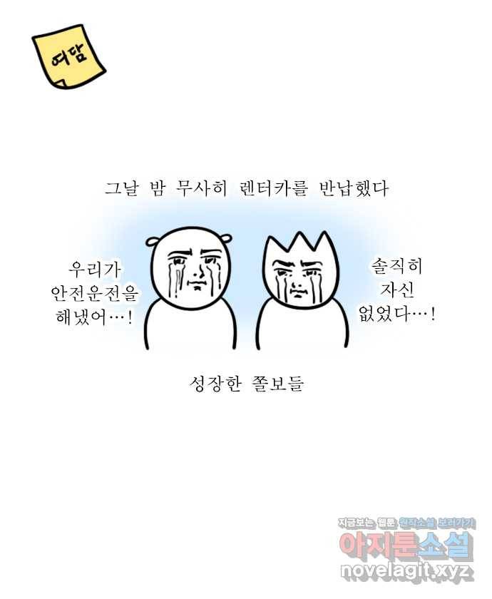 독립일기 시즌2 79화 제주여행 5일차 22