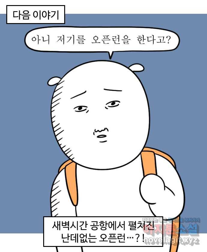 독립일기 시즌2 79화 제주여행 5일차 23