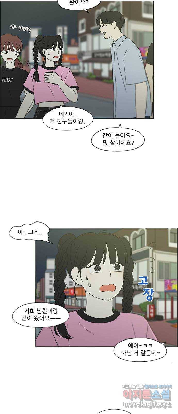 연애혁명 특별편 [Change off (3)] 10