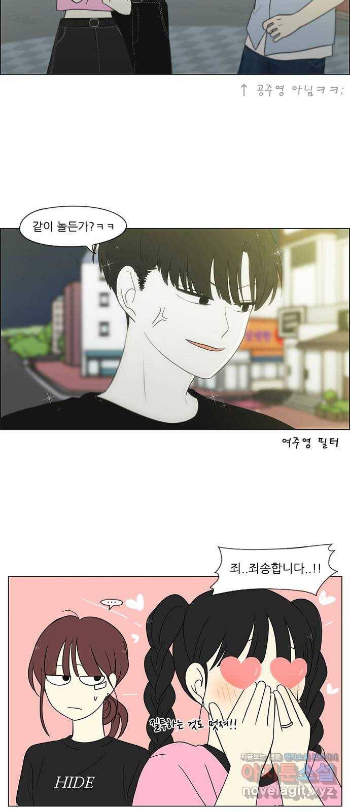 연애혁명 특별편 [Change off (3)] 12