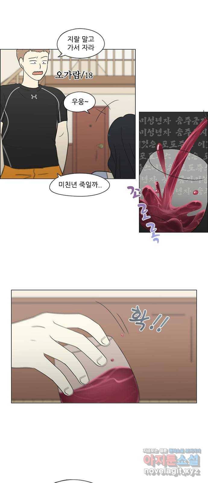 연애혁명 특별편 [Change off (3)] 14