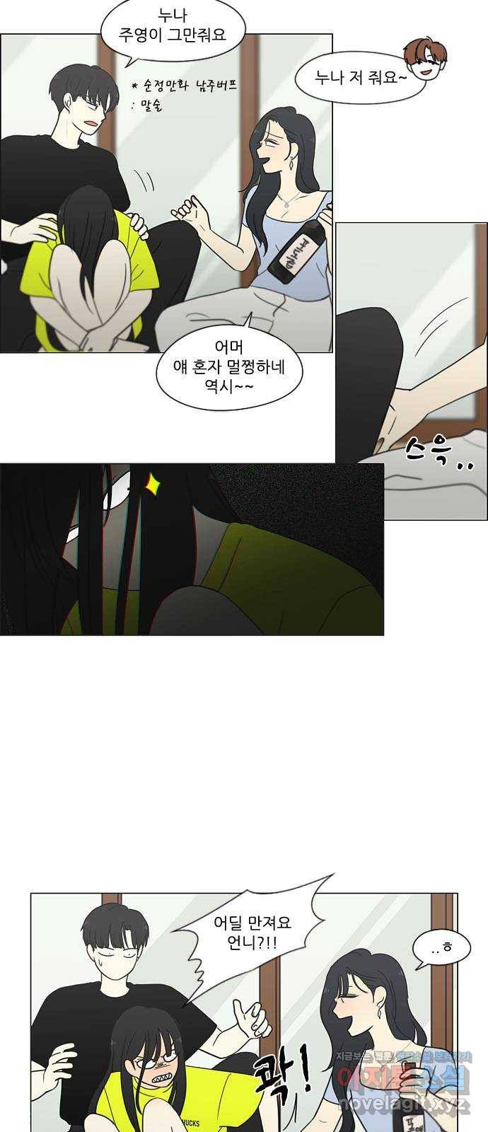 연애혁명 특별편 [Change off (3)] 15