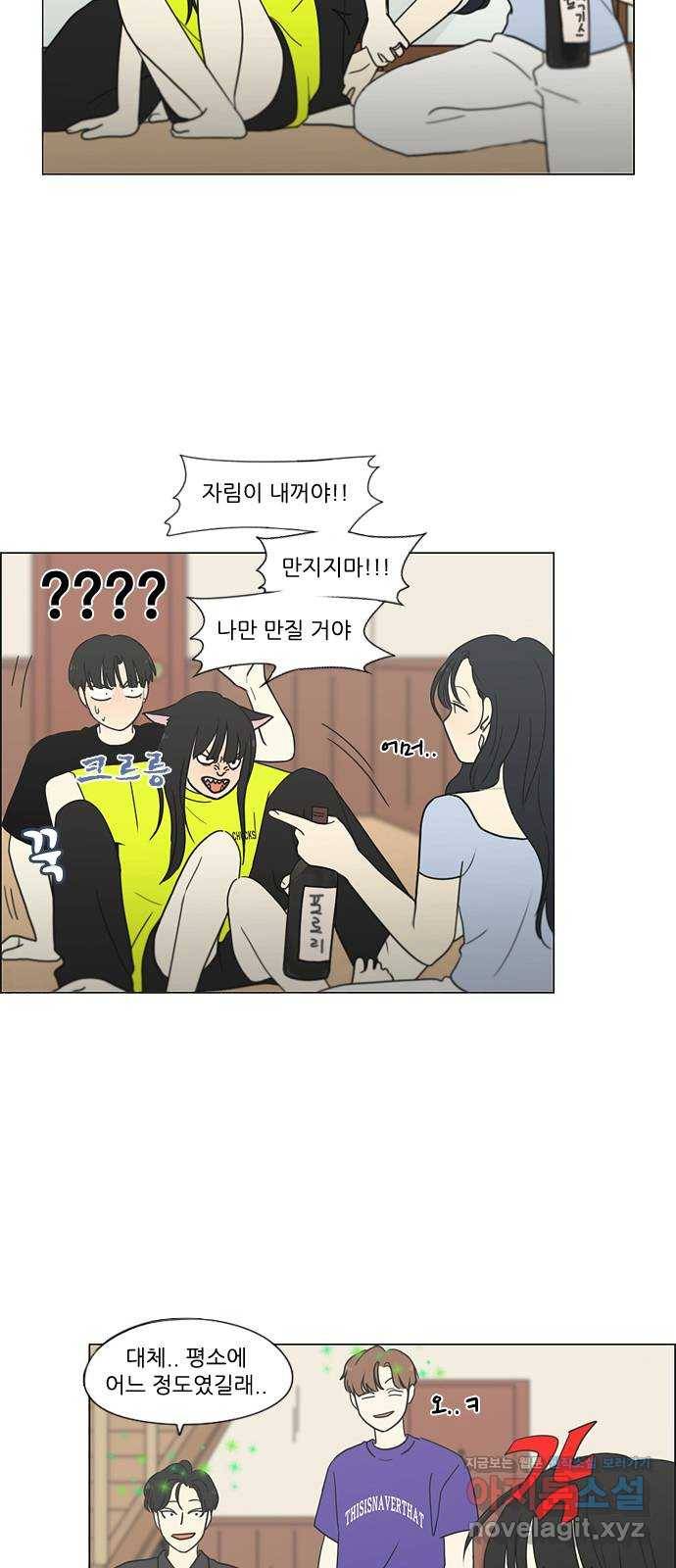 연애혁명 특별편 [Change off (3)] 16