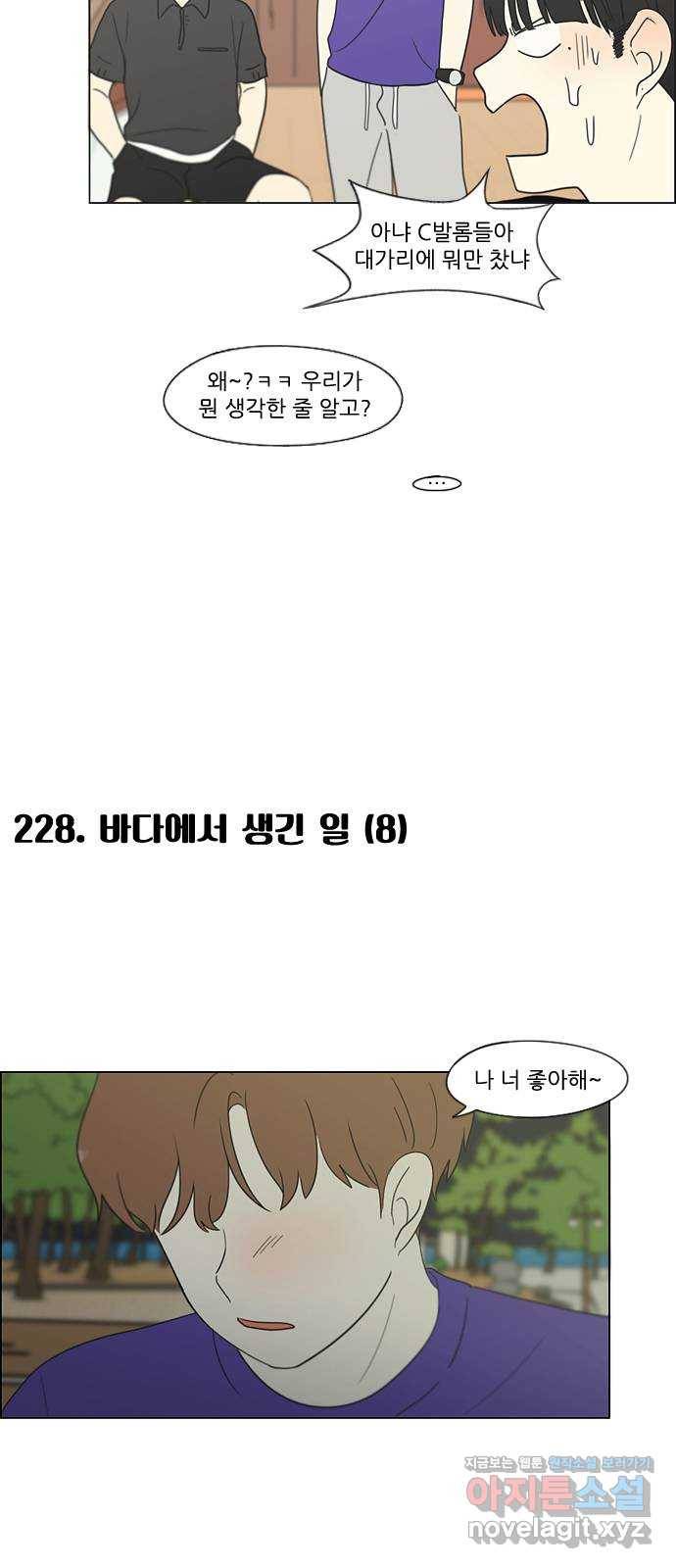 연애혁명 특별편 [Change off (3)] 17
