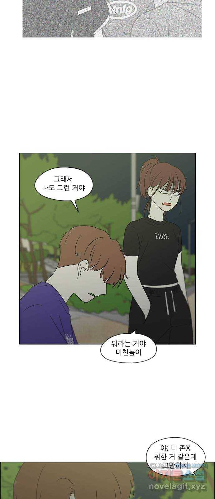 연애혁명 특별편 [Change off (3)] 20